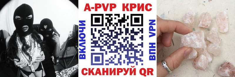 Купить где  Далматово  Alfa_PVP Crystall 