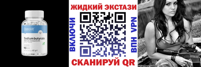 Купить закладки  Далматово  БУТИРАТ Butirat 