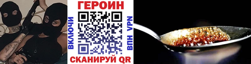 Купить закладки  Далматово  Героин герыч 