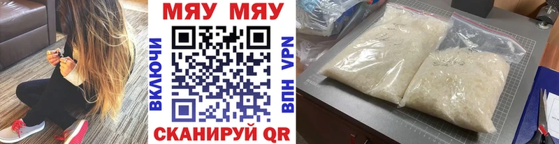 Меф кристаллы  Купить где  Далматово 
