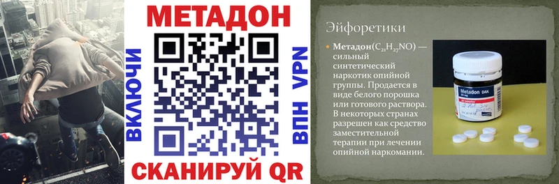 МЕТАДОН мёд  Купить где  Далматово 